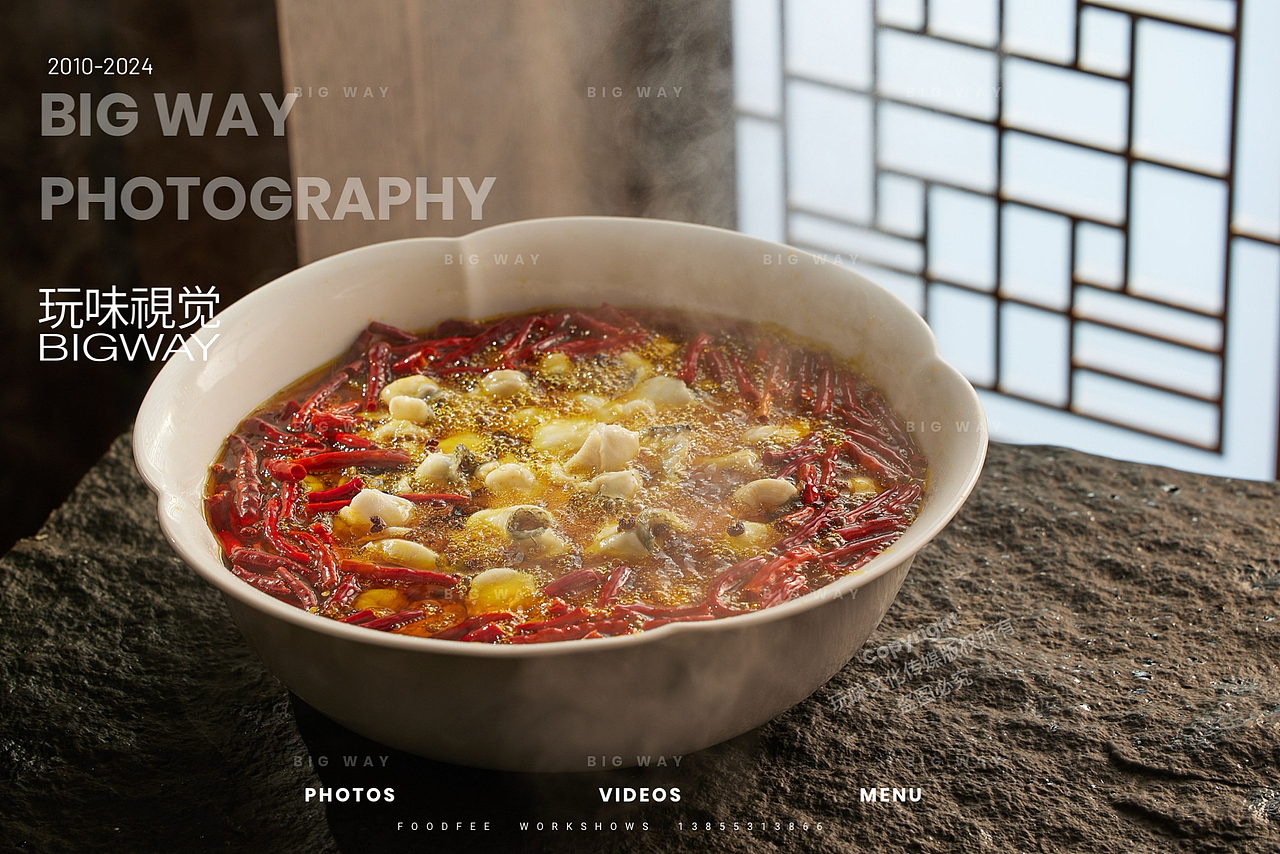 私房菜会所菜姿造|芜湖古城河豚巷一号×BIG WAY玩味