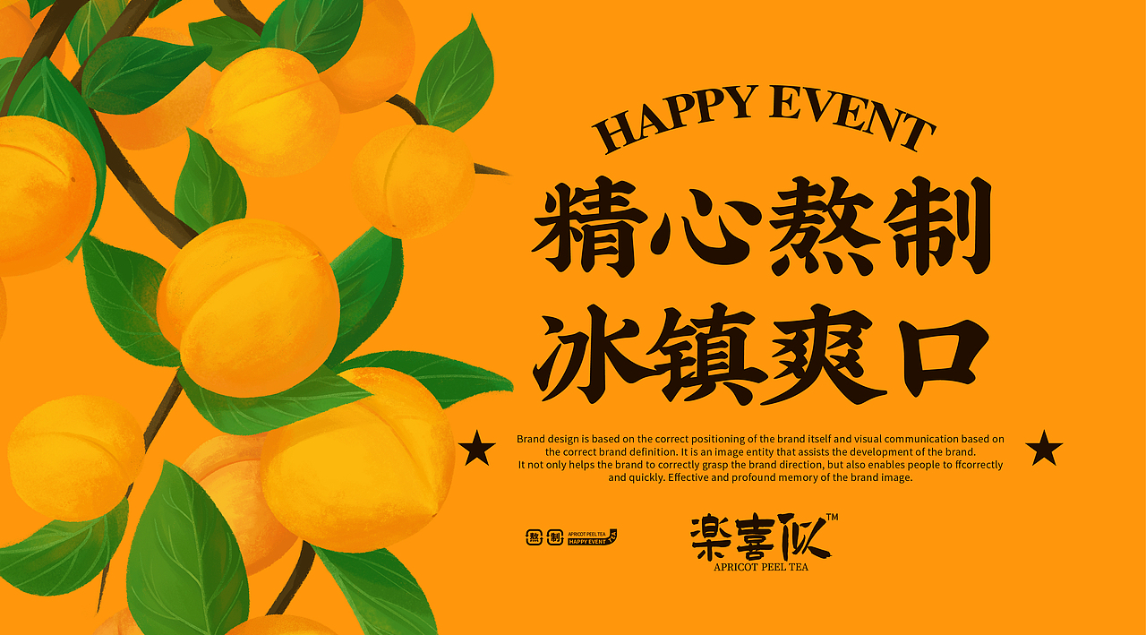 茶饮品牌vi设计-餐饮品牌楽喜似包装全案设计（图ZMjk5MDU5NTY4） - 包装 - 站酷设计师热菜来乐品牌策划原创素材 - 站酷ZCOOL
