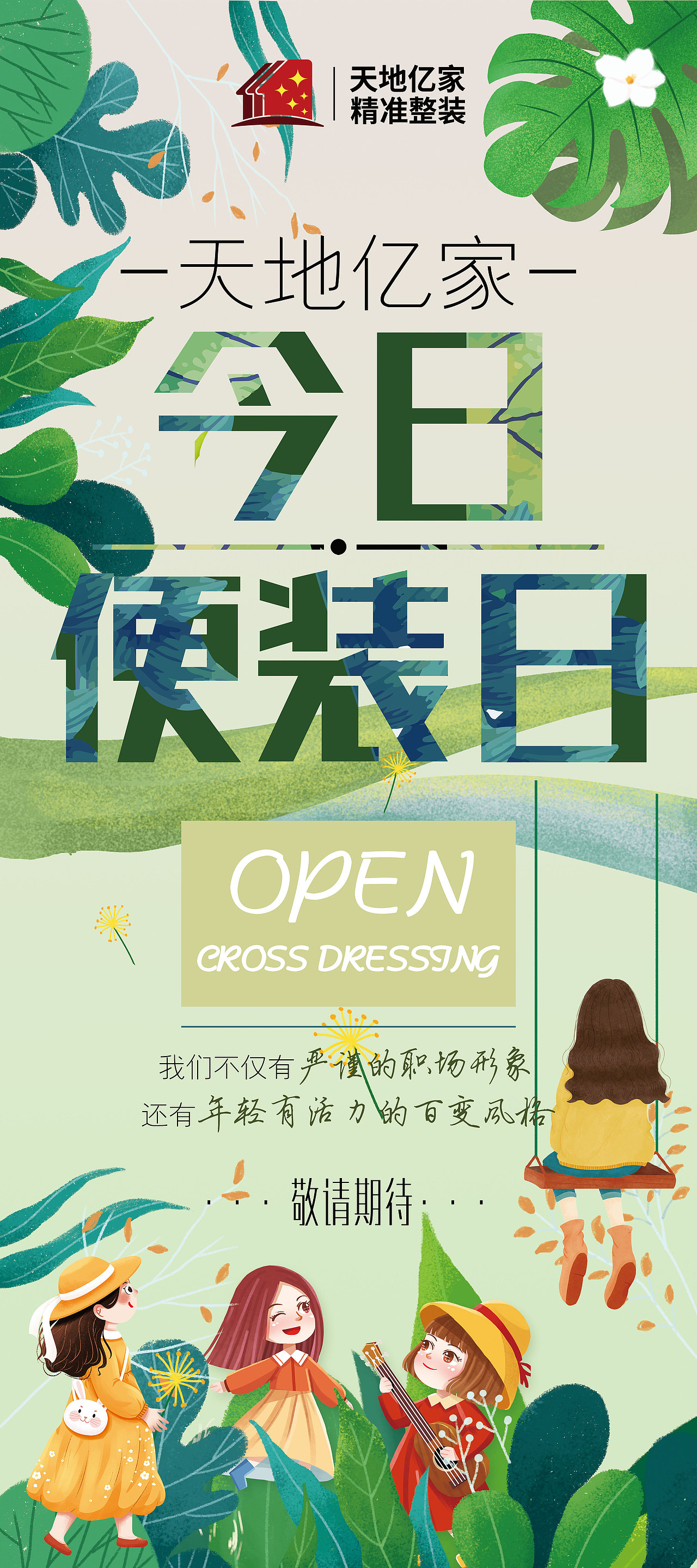 活动展架（图ZMzAyNDQ2NDQ4） - 其他平面 - 站酷设计师Z44519515原创素材 - 站酷ZCOOL