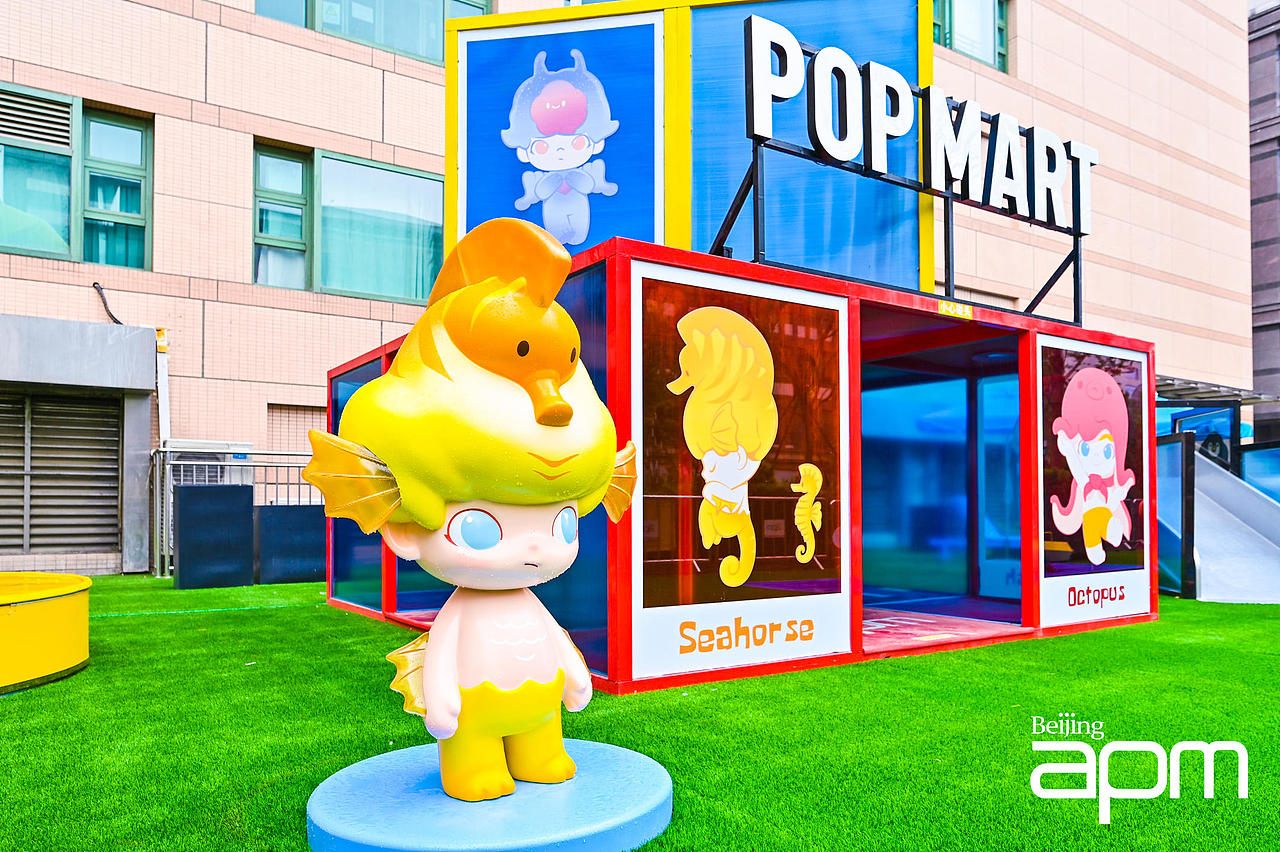2021 北京apm X 泡泡玛特「潜入仲夏」 展