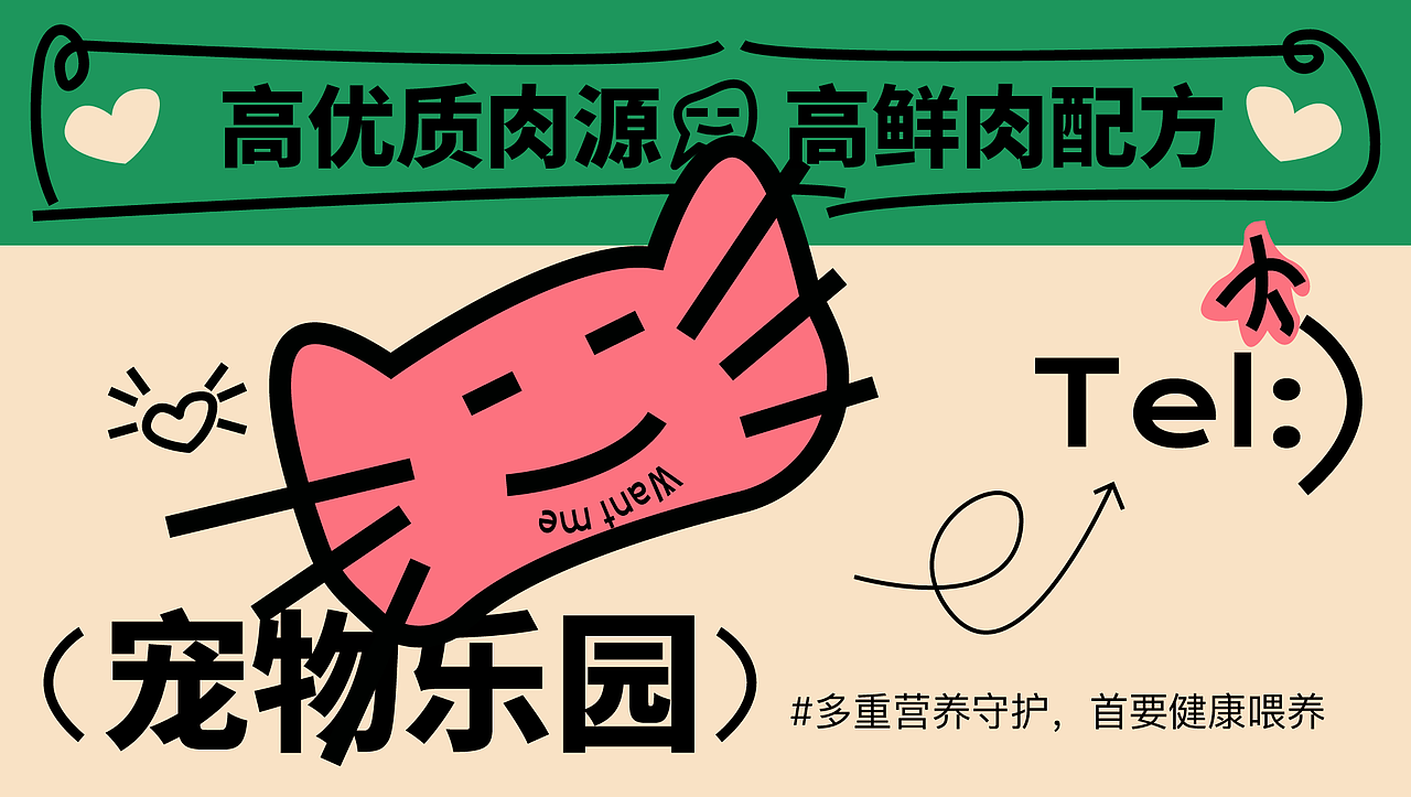 《汪咪》宠物品牌包装全案设计 | 文明养宠 · 友好喂养(图ZMzUyNzM1NjA4) - IP形象 - 站酷设计师嘉点品牌设计原创素材 - 站酷ZCOOL