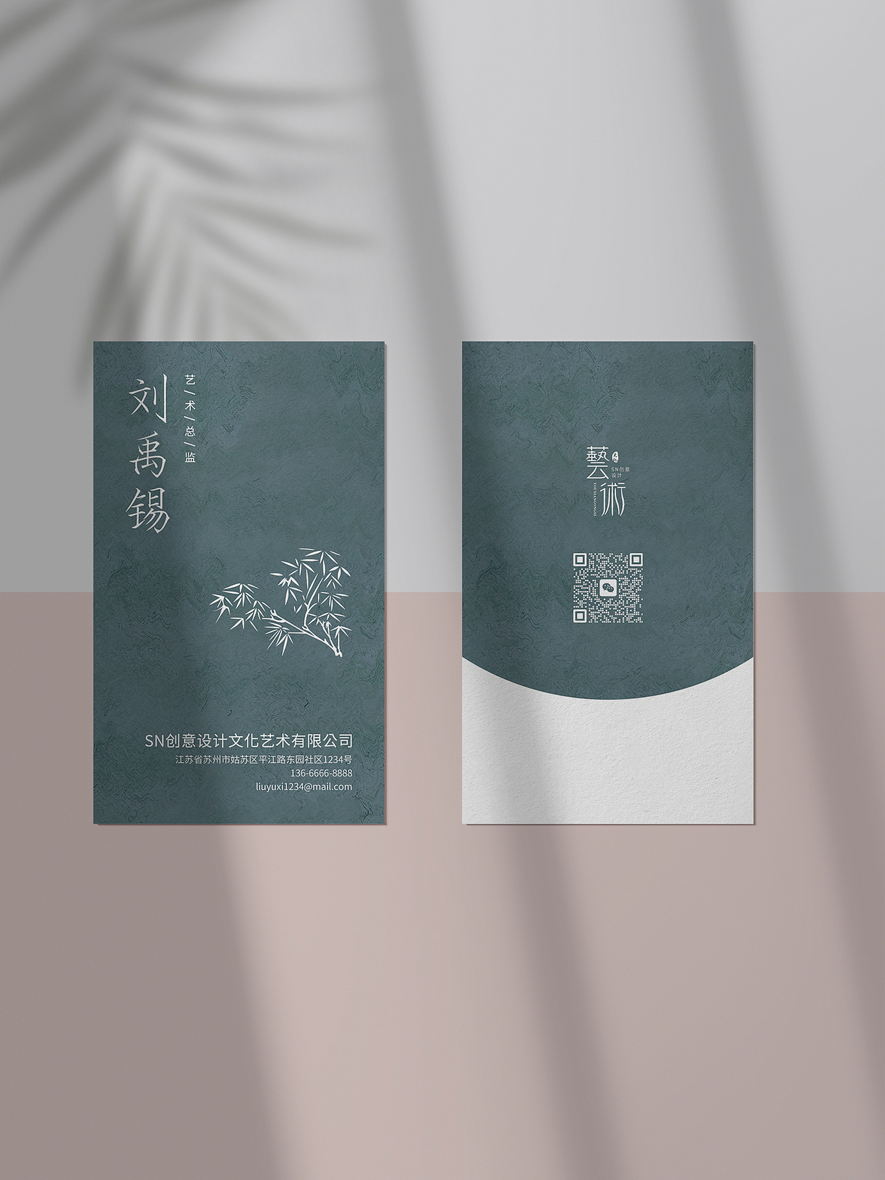 古风竹叶文艺高端简约极简风格个人名片设计排版