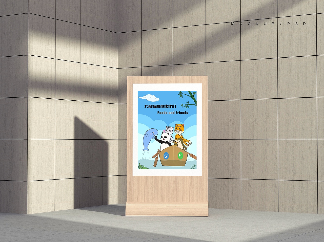 胖達(dá)和小伙伴們泛舟江上偶遇另一個(gè)小伙伴江豚（圖ZMzUyODk5MzU2） - 商業(yè)插畫 - 站酷設(shè)計(jì)師Sveta_Artista原創(chuàng)素材 - 站酷ZCOOL