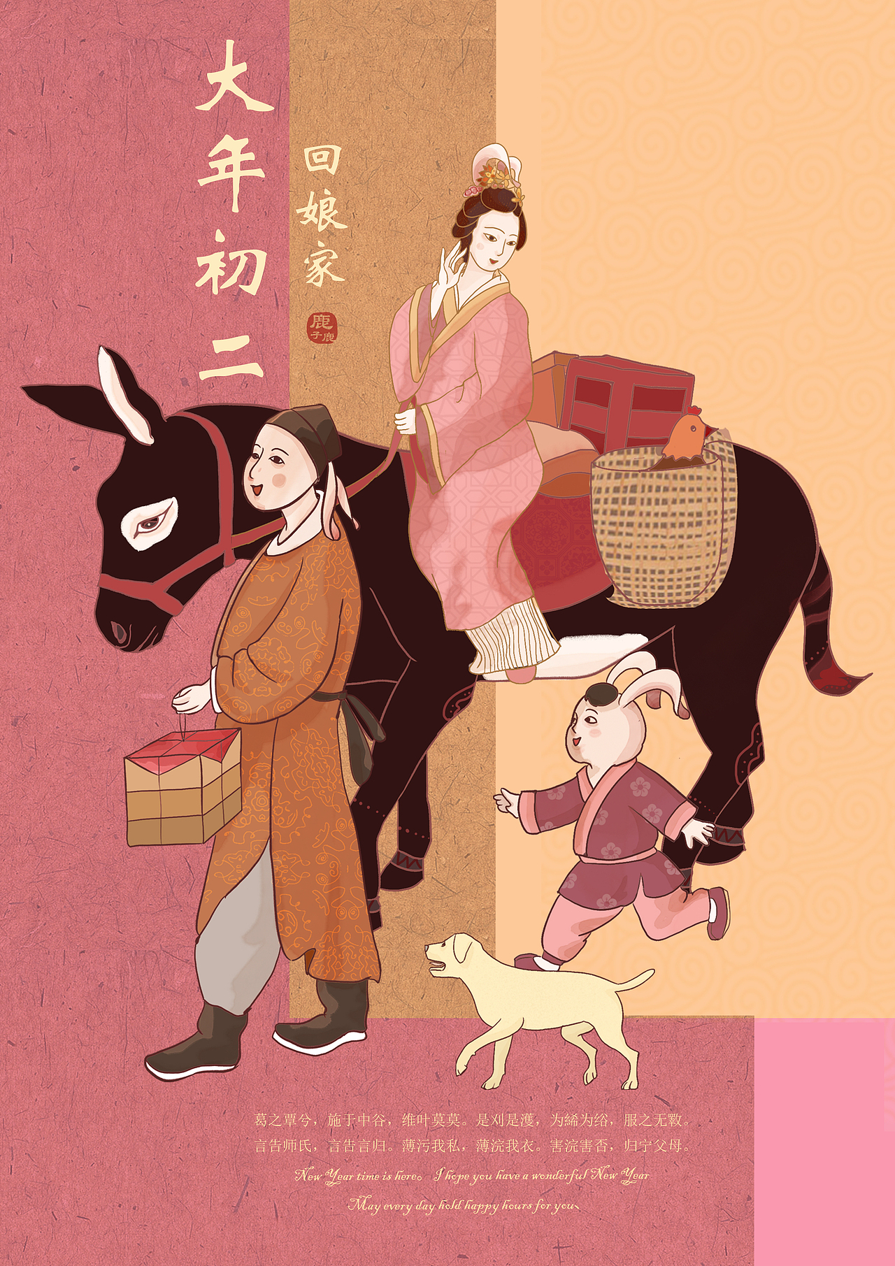 兔年春节年俗|新年长卷（图ZMzI4MjI5MTI4） - 商业插画 - 站酷设计师游鹿子鹿原创素材 - 站酷ZCOOL