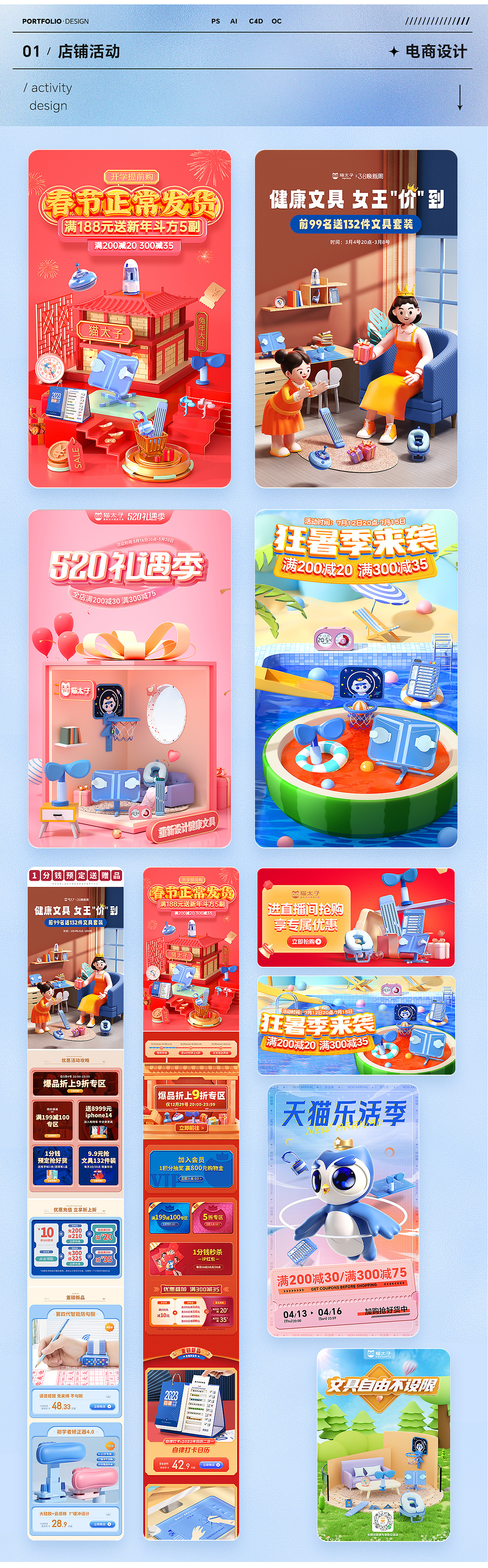 近期工作日常！多指教~互勉！（图ZMzQ2NjMwNjQ0） - 电商 - 站酷设计师Jane_杰原创素材 - 站酷ZCOOL