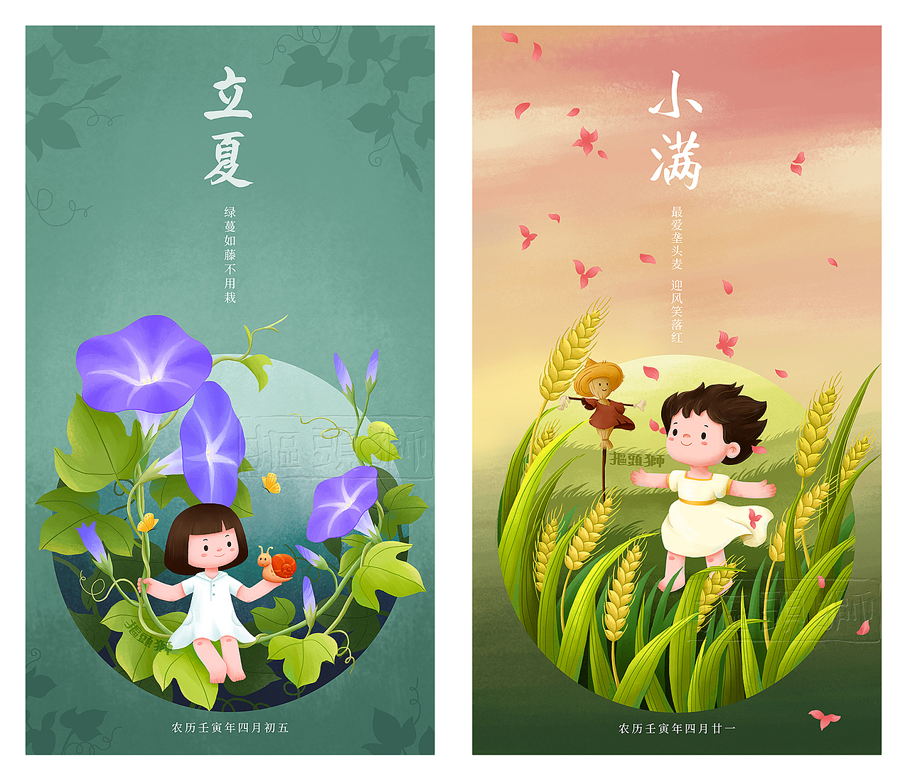 2022年节气集合（图ZMzMxMDA2MDc2） - 创作习作 - 站酷设计师抠头狮原创素材 - 站酷ZCOOL