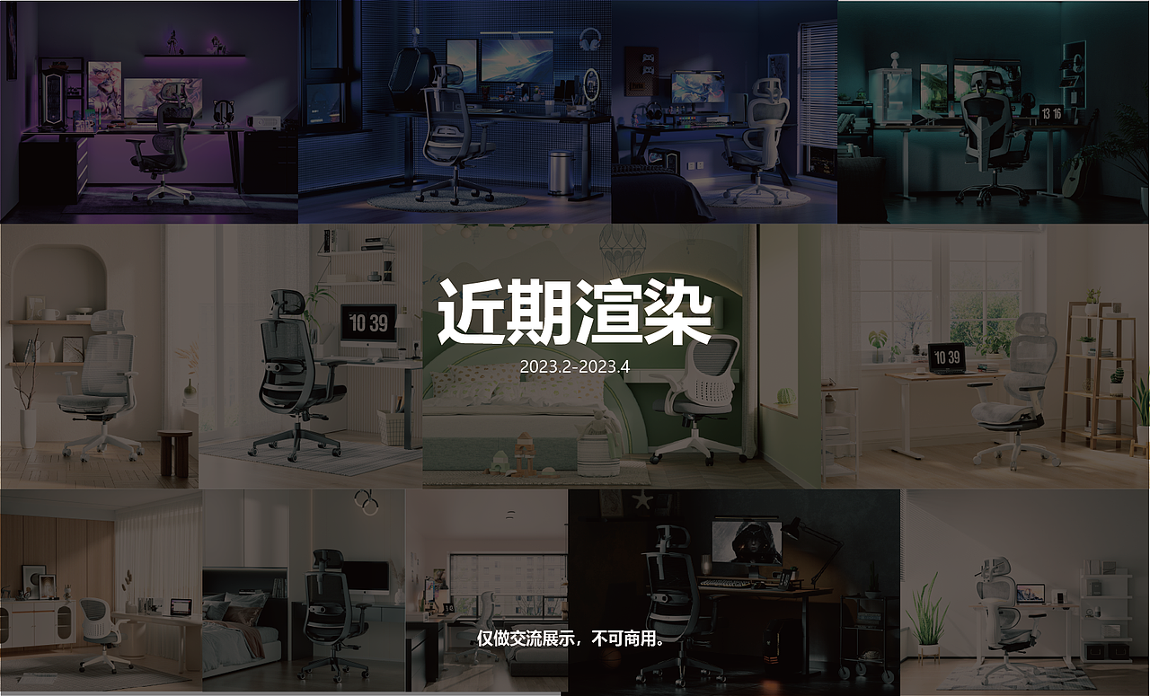 近期办公椅渲染（图ZMzM4NjMxMjIw） - 产品 - 站酷设计师比利时的猫原创素材 - 站酷ZCOOL