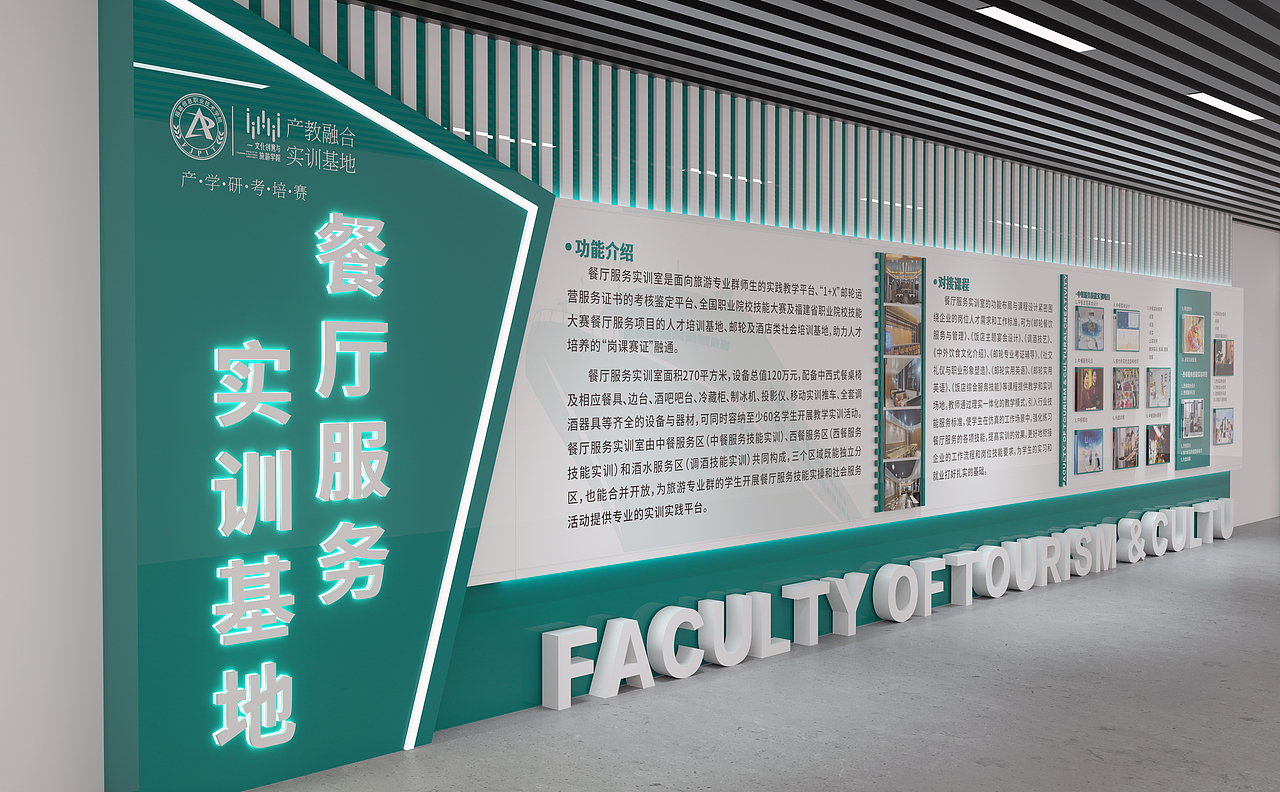 福州校园文化墙面设计 实训墙