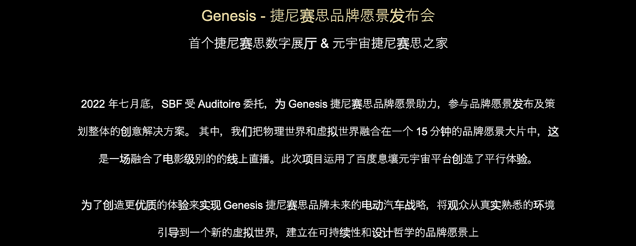 Genesis Brand Vision 2022