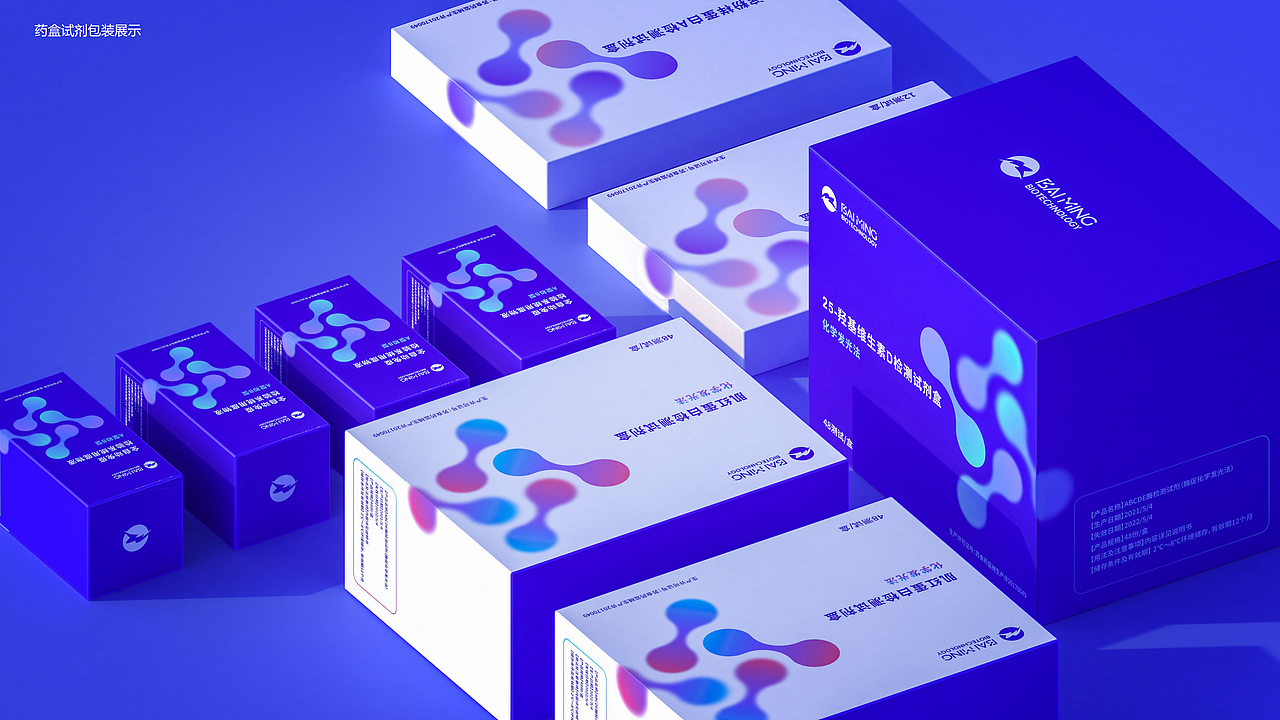 BAIMING 拜明生物 品牌全案设计（图ZMzU0Njg3MjEy） - 品牌 - 站酷设计师山城SHANCHENG原创素材 - 站酷ZCOOL