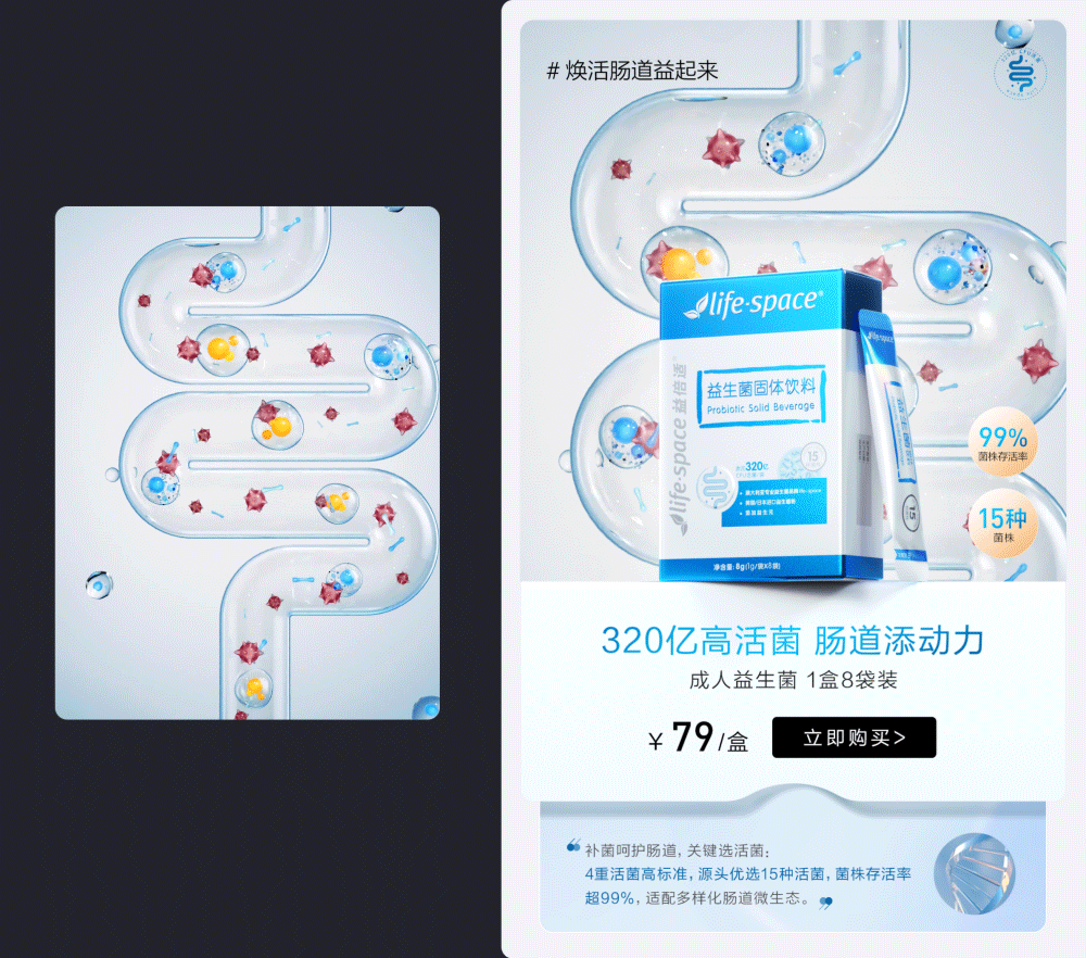 Lifespace品牌页面升级(图ZMzM2MDg1MjMy) - 电商 - 站酷设计师是YY呀_原创素材 - 站酷ZCOOL