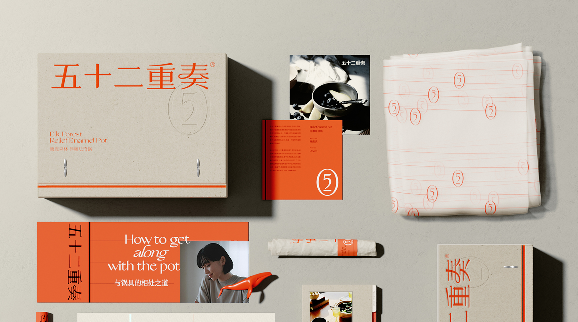 五十二重奏&middot;厨房品牌设计 | nofans design