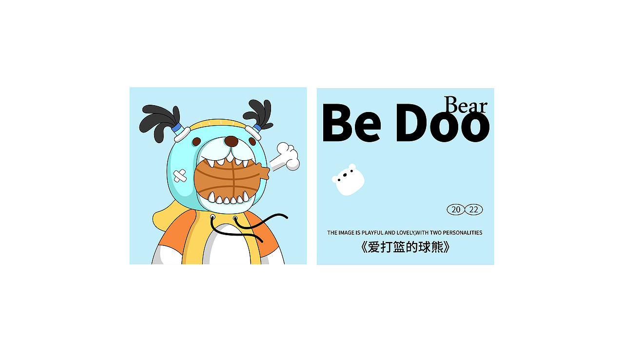Be Doo Bear | IP新品（图ZMzAxNzg5MDMy） - IP形象 - 站酷设计师好一个工作室原创素材 - 站酷ZCOOL