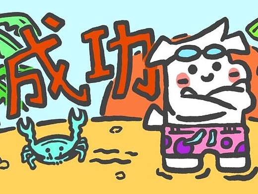 微信表情－蛋酒动态版②
