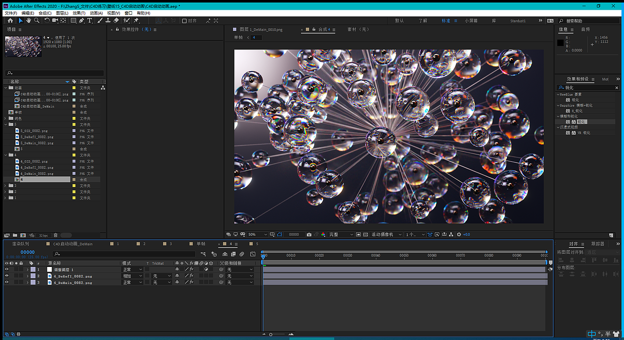 C4D启动动画玻璃小球