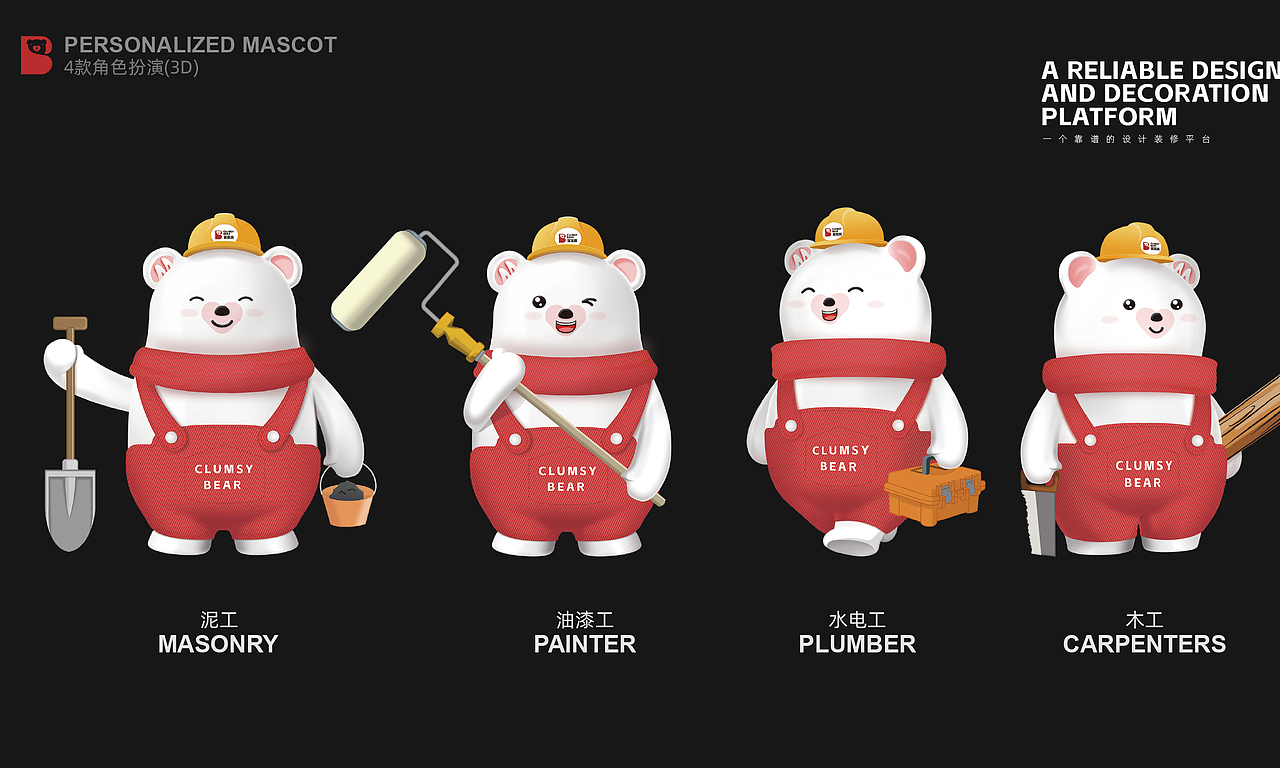 笨笨熊品牌—品牌全案策划与设计