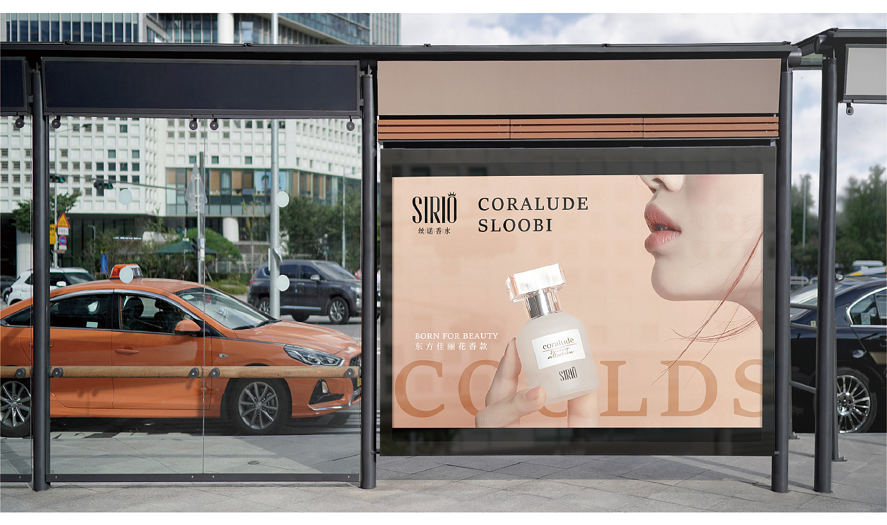 品牌练习-SIRIO香水品牌提案