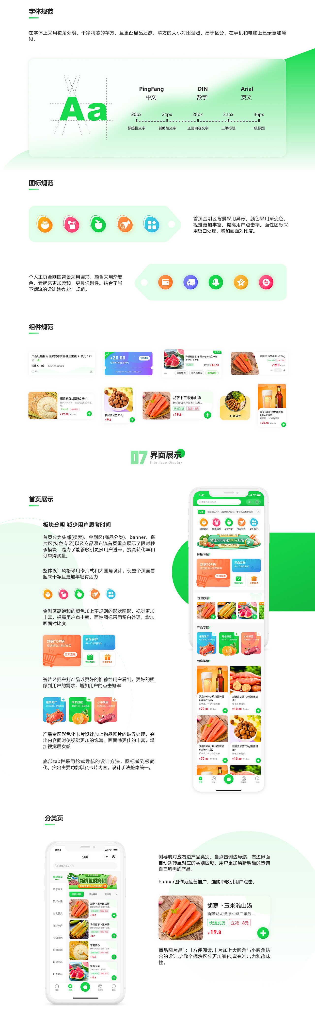 优鲜达生鲜小程序