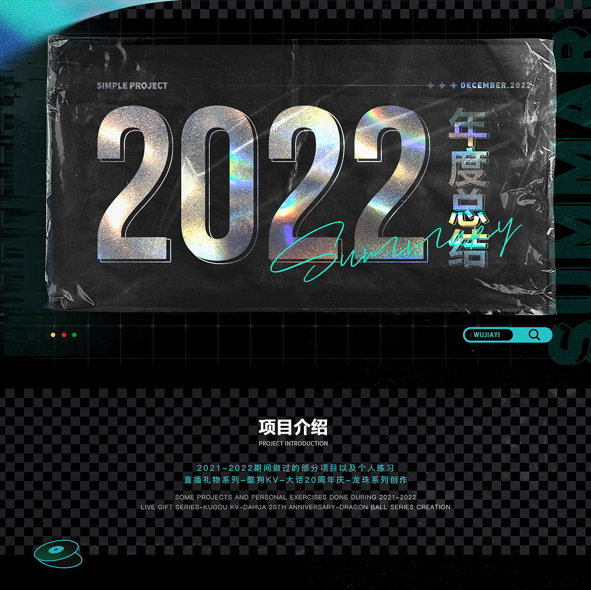 2022年度总结