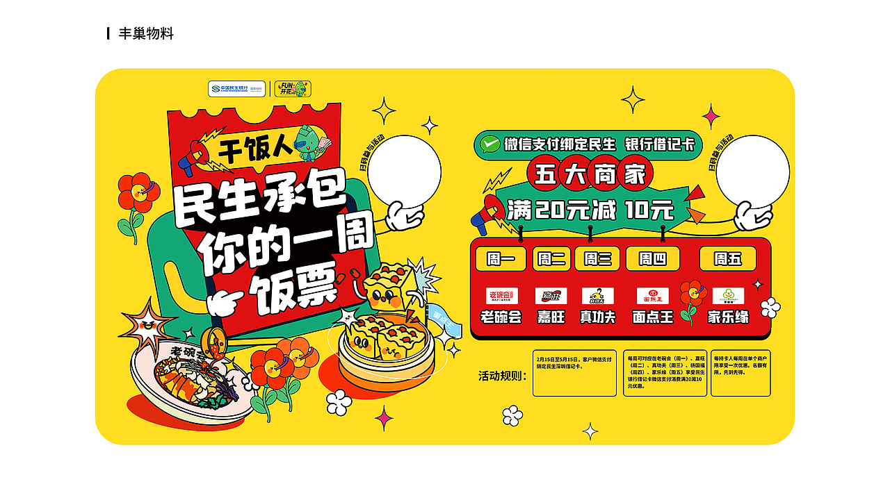 2021至今运营设计作品整理（图ZMzAwNjk2NDgw） - 运营设计 - 站酷设计师爱设计的机器猫原创素材 - 站酷ZCOOL