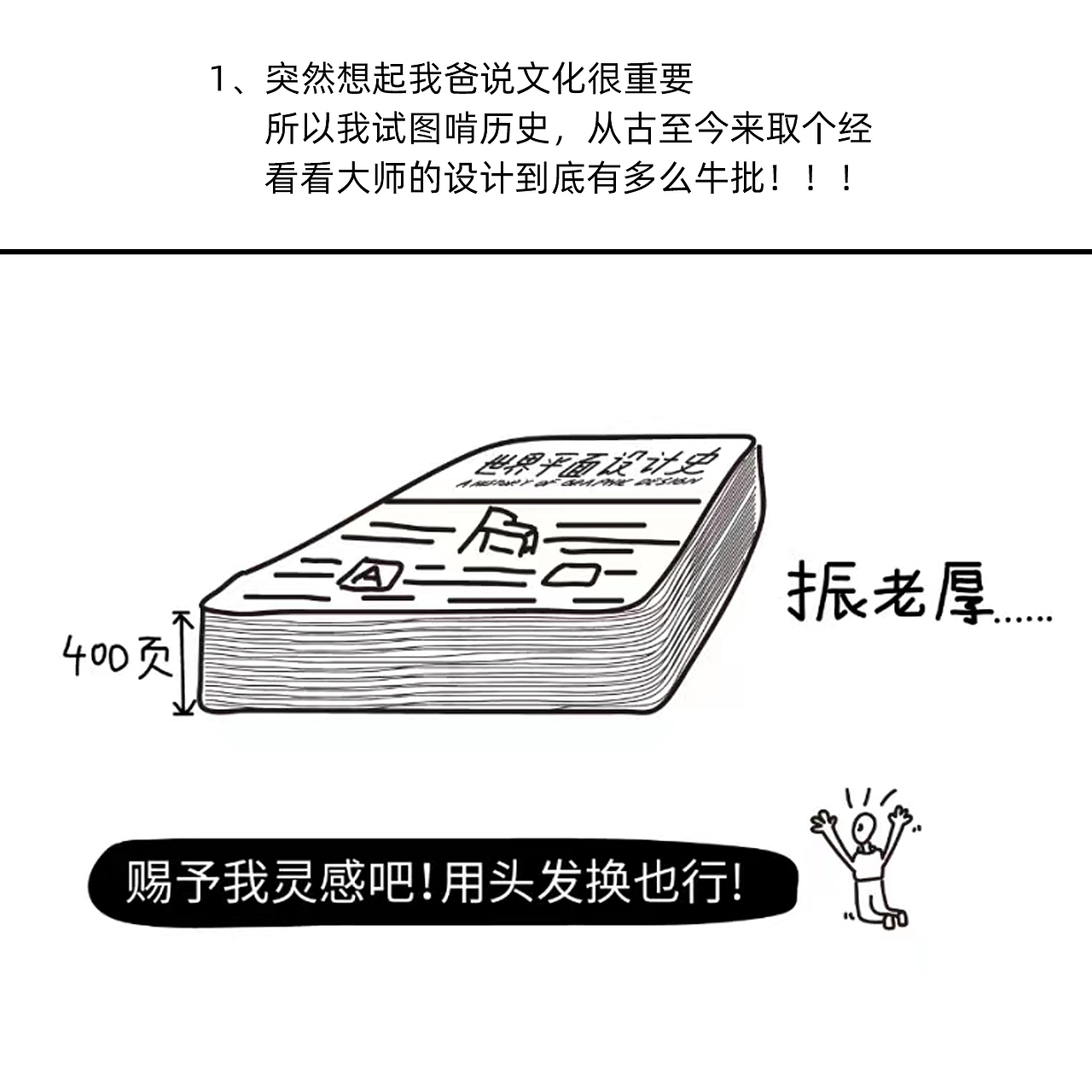 设计狗请假回家日常(下)