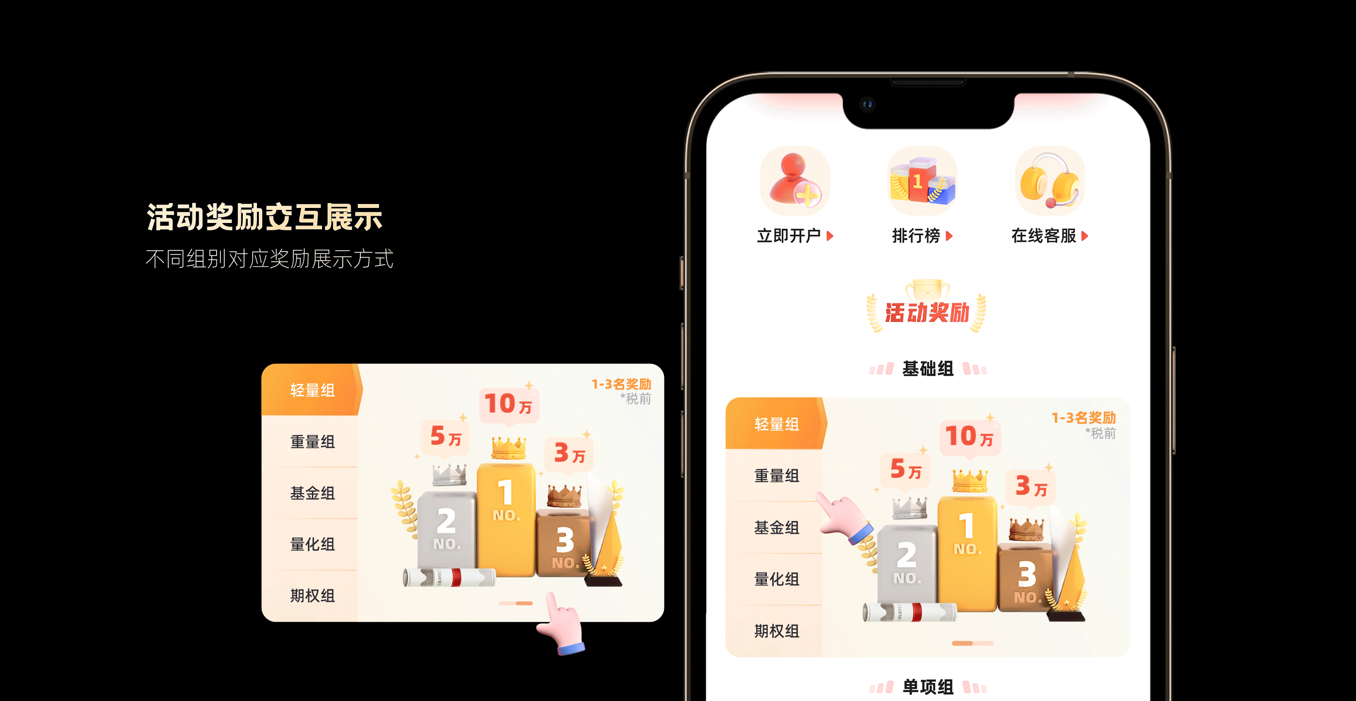 同花顺 20-22年工作项目总结（图ZMzcwNTk5OTQ0） - APP界面 - 站酷设计师羊羊Vincent原创素材 - 站酷ZCOOL