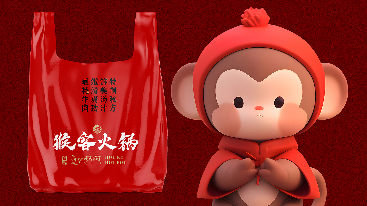 猴客火锅餐饮品牌形象LOGO设计｜中餐 涮肉｜LOGO设计（图ZMzU3MTMyODUy） - Logo - 站酷设计师艾亿客原创素材 - 站酷ZCOOL