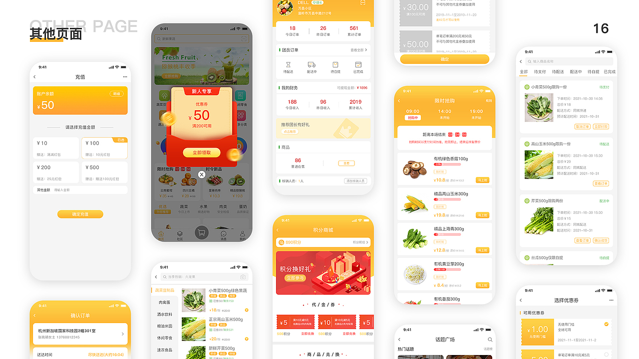 2022 UI作品集（图ZMzExMzMwMDQw） - 其他UI - 站酷设计师蜜小柚原创素材 - 站酷ZCOOL