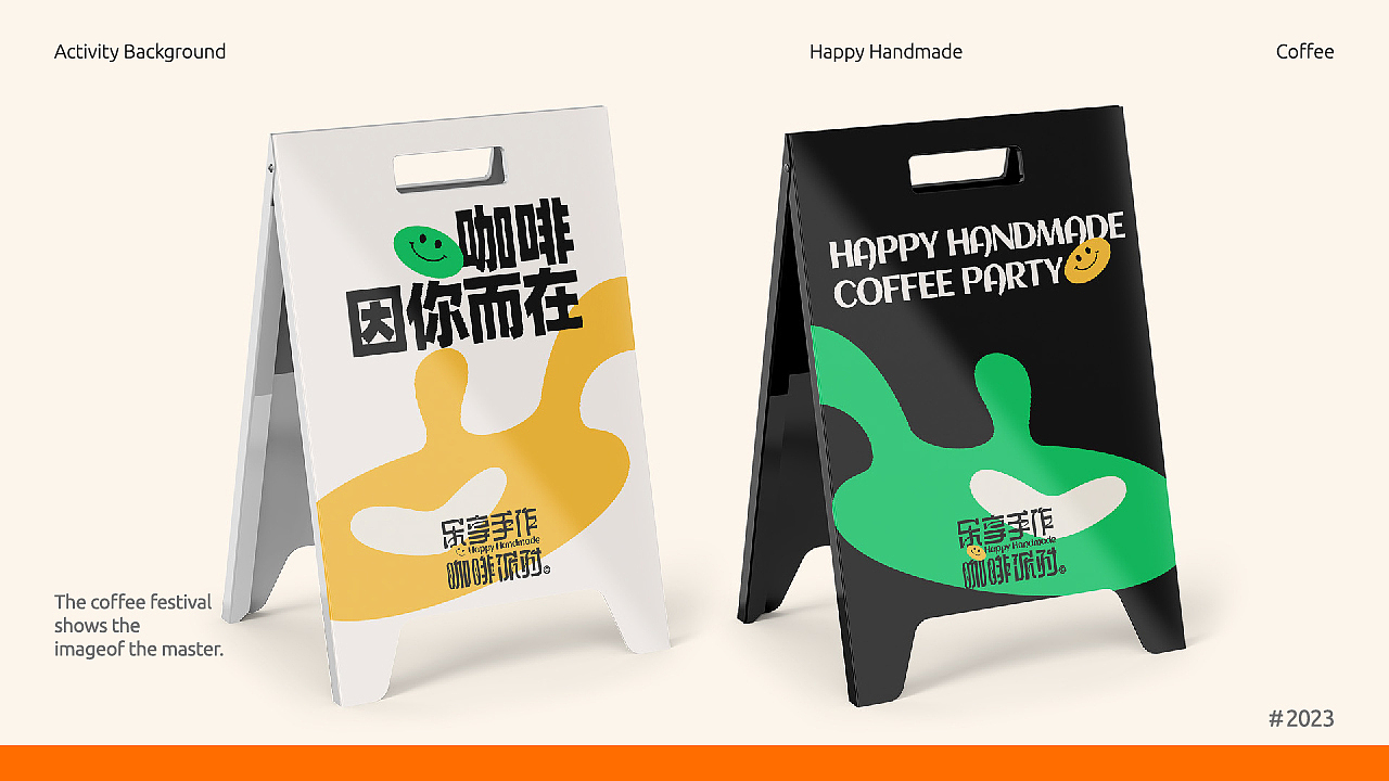 乐享手作咖啡派对（图ZMzQ3NDMzNDQ0） - 品牌 - 站酷设计师新问客_设计原创素材 - 站酷ZCOOL