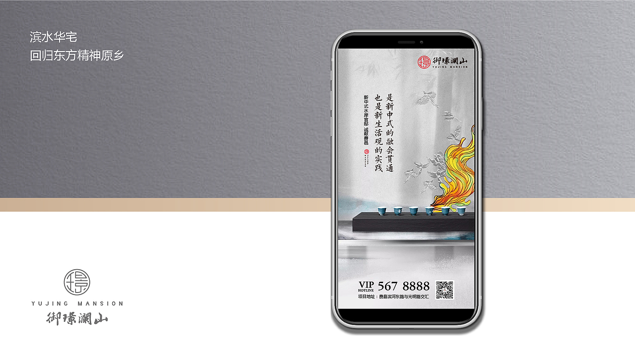 御璟澜山提报方案（图ZMzQ5Mzg4ODgw） - 宣传物料 - 站酷设计师jingvlau原创素材 - 站酷ZCOOL