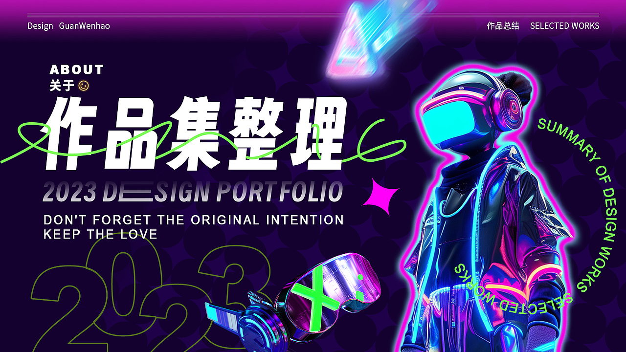 2023作品集（图ZMzYyMDk4MDA4） - 品牌 - 站酷设计师Hao_文豪原创素材 - 站酷ZCOOL