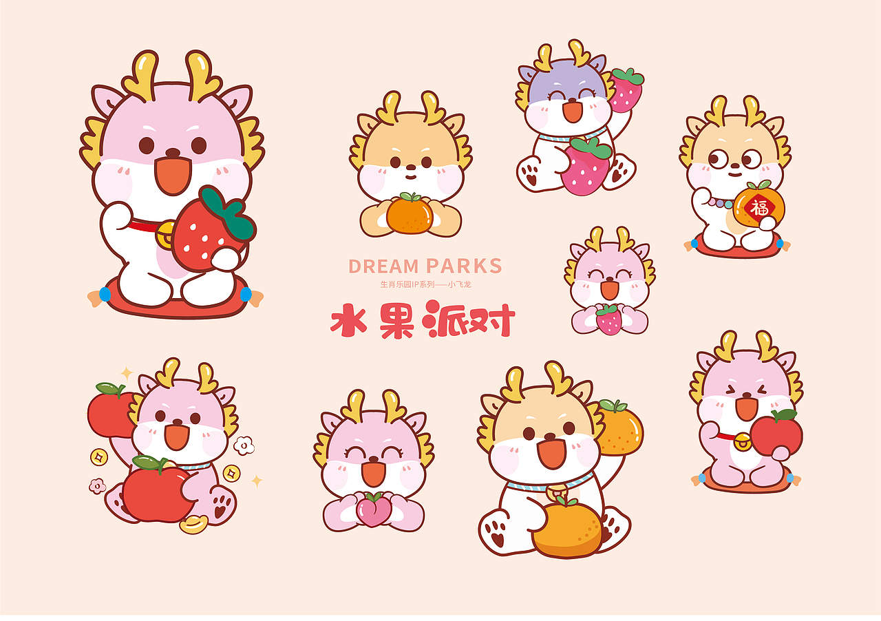 小飞龙IP卡通形象 公开展示 欢迎问询合作