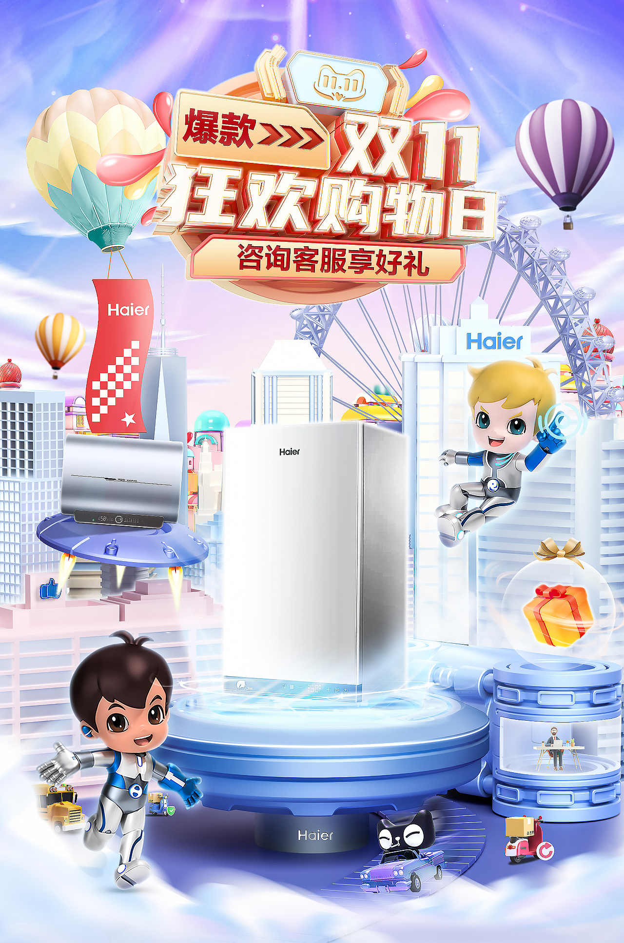 日常家電大促海報系列（圖ZMzMxMDgzNjQ4） - 產(chǎn)品 - 站酷設(shè)計師瘋瘋的綢子原創(chuàng)素材 - 站酷ZCOOL