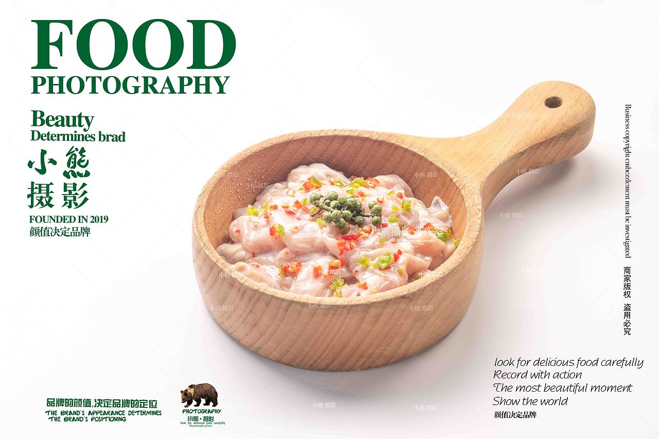 良品火锅菜品拍摄（图ZMzUxOTQwNDM2） - 美食摄影 - 站酷设计师大胡子老爷原创素材 - 站酷ZCOOL
