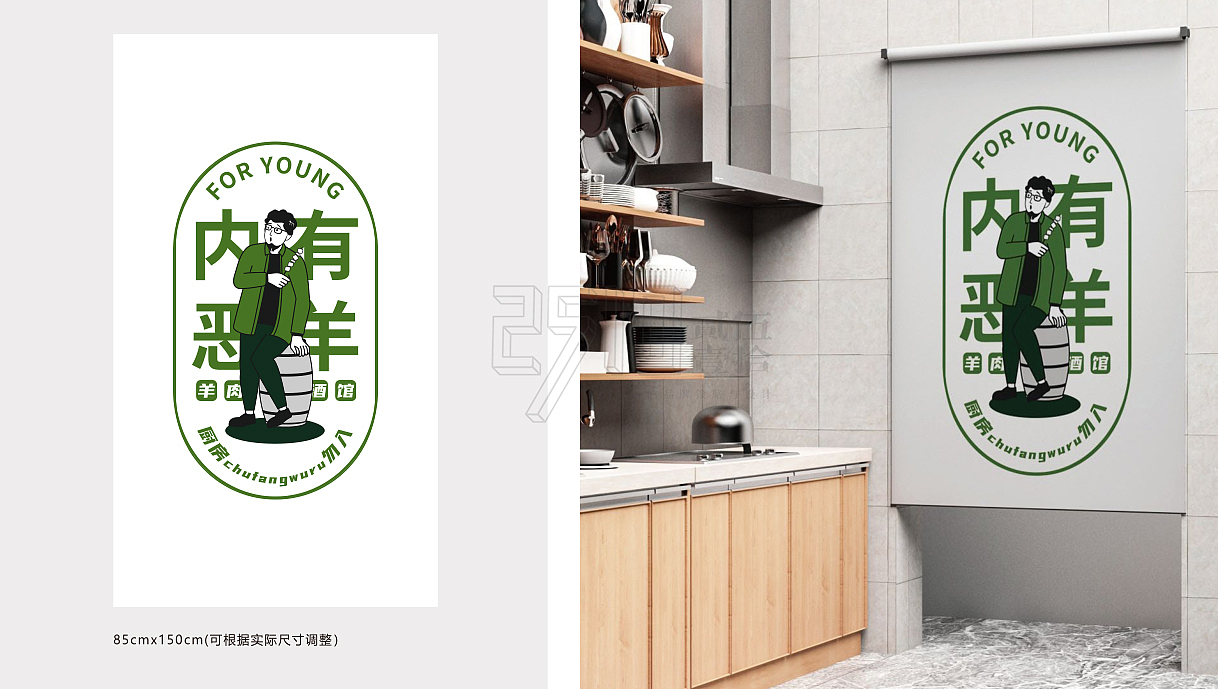 福羊叔叔x贰伍壹拾 | 用IP形象打造轻松感餐厅