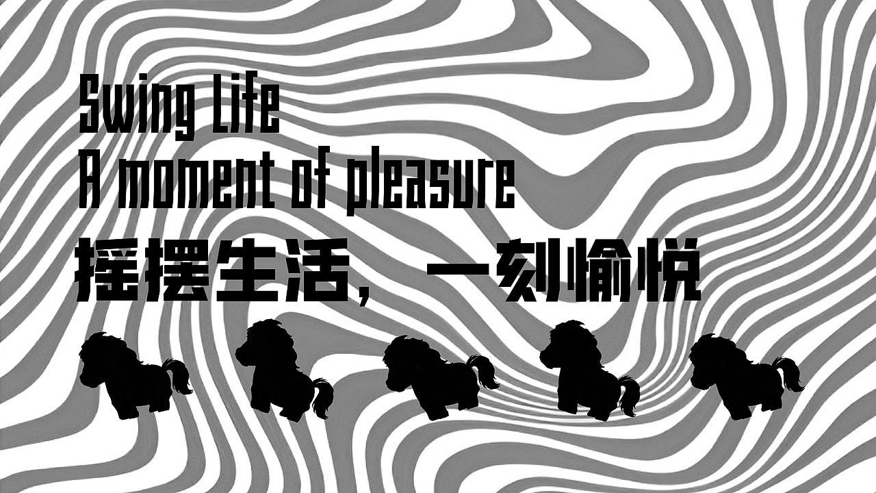 Swing Coffee品牌提案