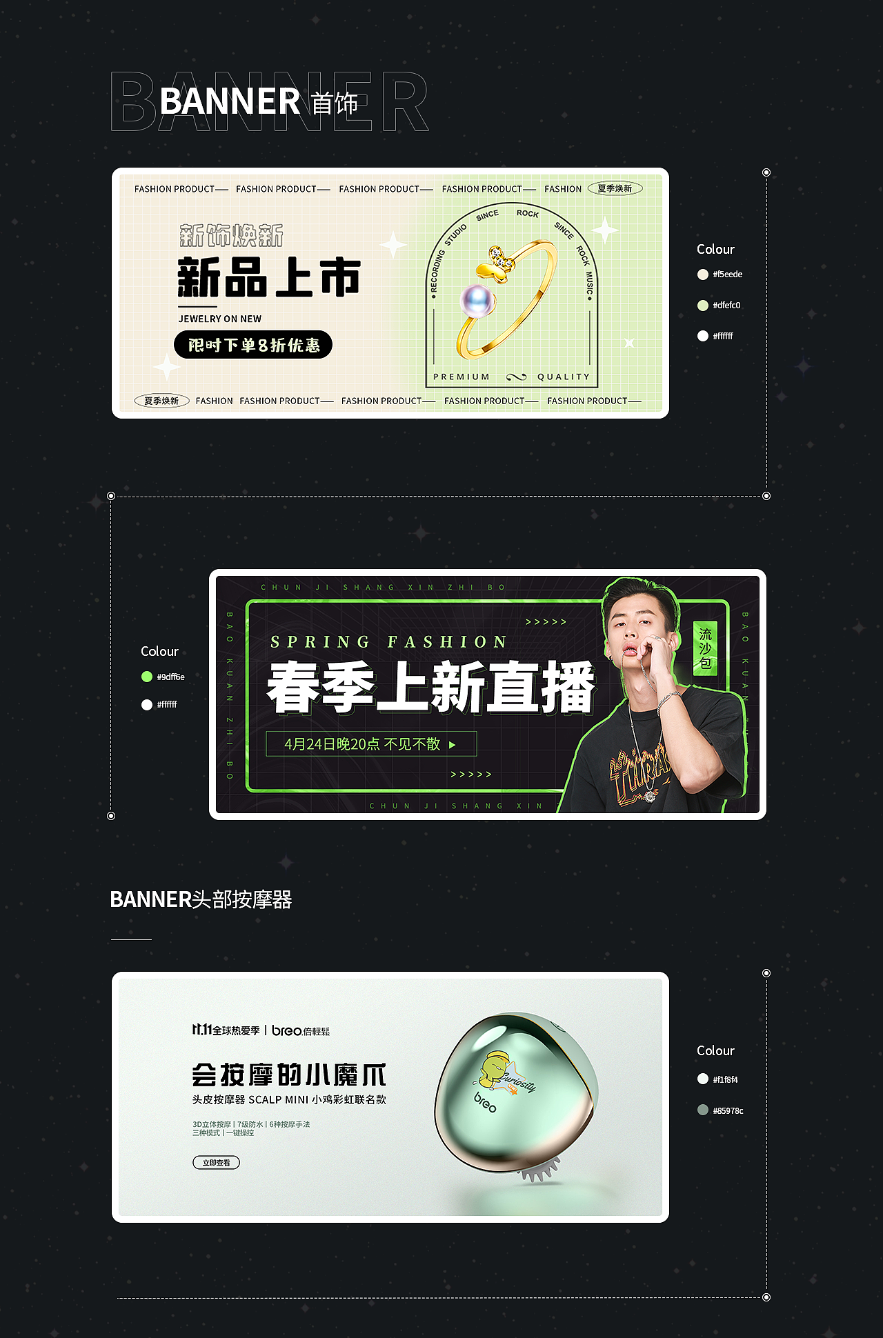 电商作品集（部分展示）（图ZMzI3ODgwMzUy） - 电商 - 站酷设计师沈吃俭用原创素材 - 站酷ZCOOL