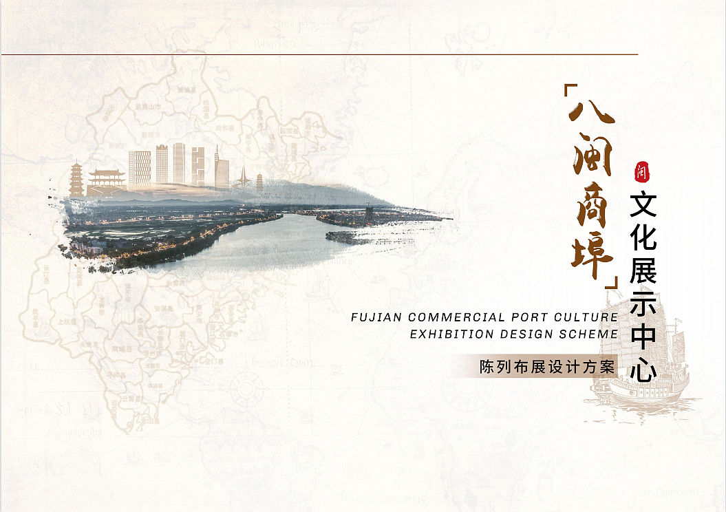 八闽商埠文化展览馆（图ZMzM5MzU5MDY0） - 展陈设计 - 站酷设计师devilwhite原创素材 - 站酷ZCOOL