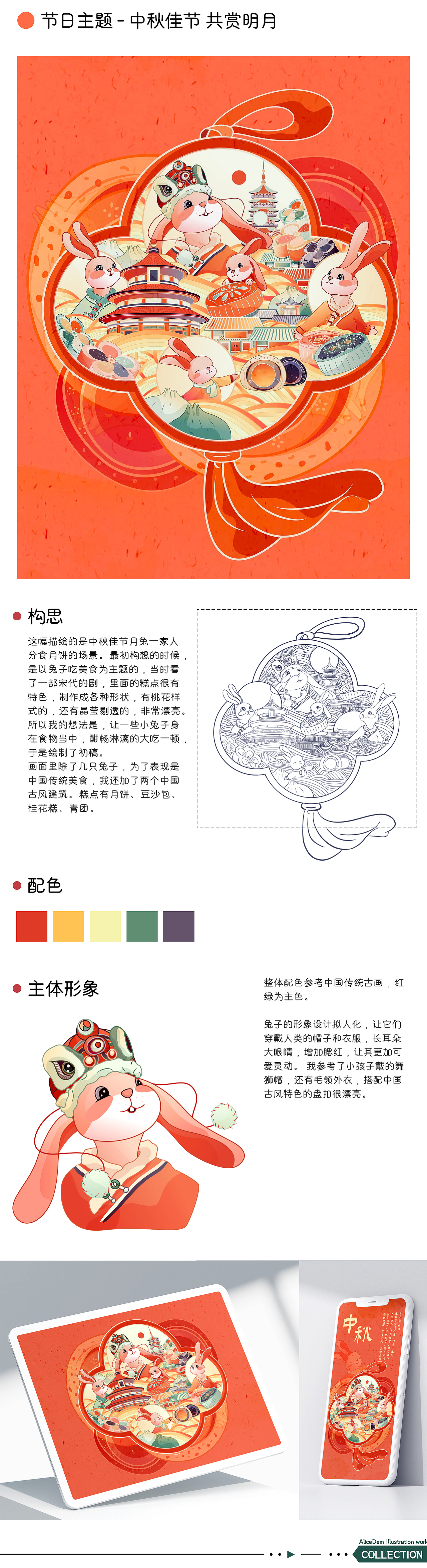 主题插画作品集 日报风 AI（图ZMzE3NDIzMzMy） - 创作习作 - 站酷设计师AliceDem原创素材 - 站酷ZCOOL