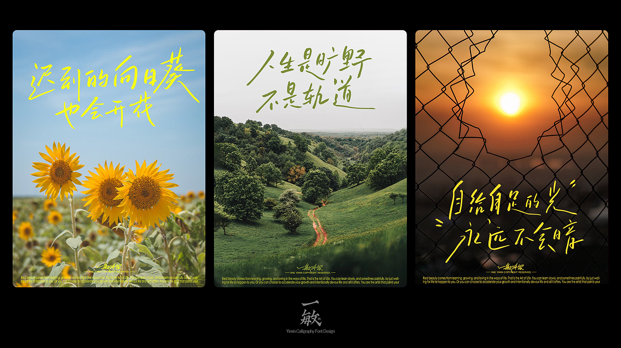 一敏｜2023部分手写字体设计（多图）（图ZMzYxNjExMTQ4） - 字体/字形 - 站酷设计师一敏手写原创素材 - 站酷ZCOOL