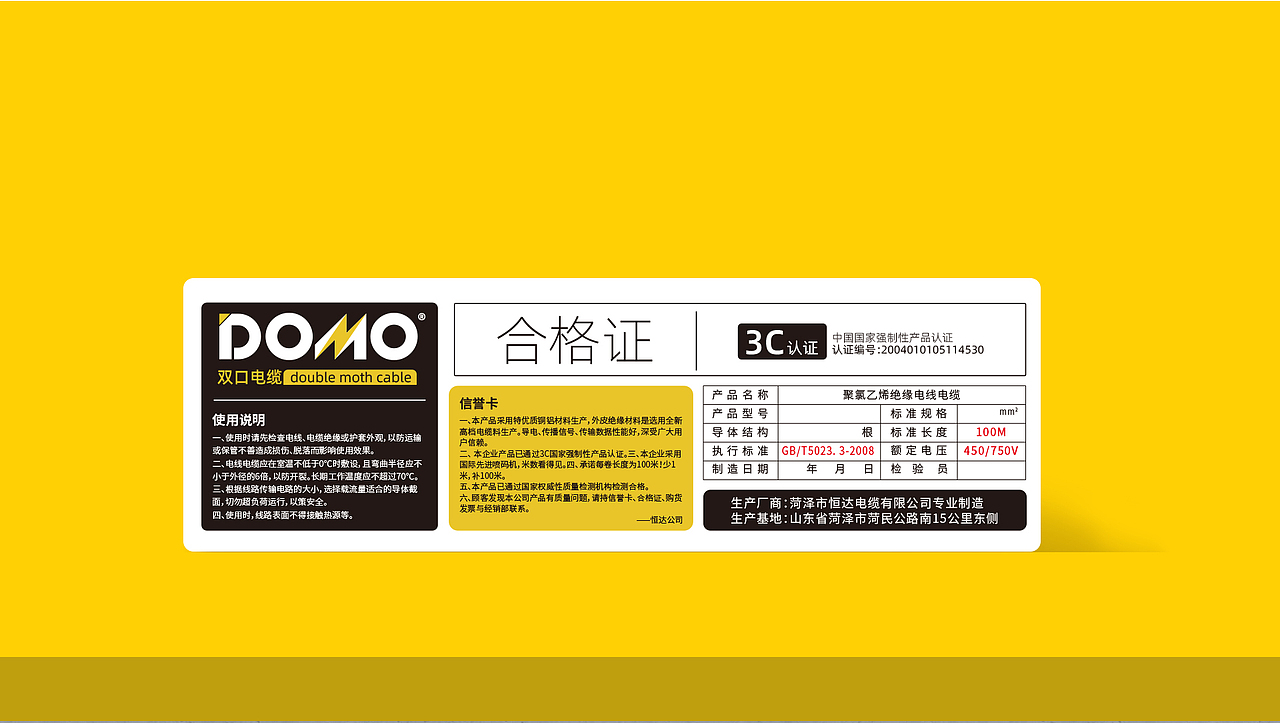 双口电缆-包装设计