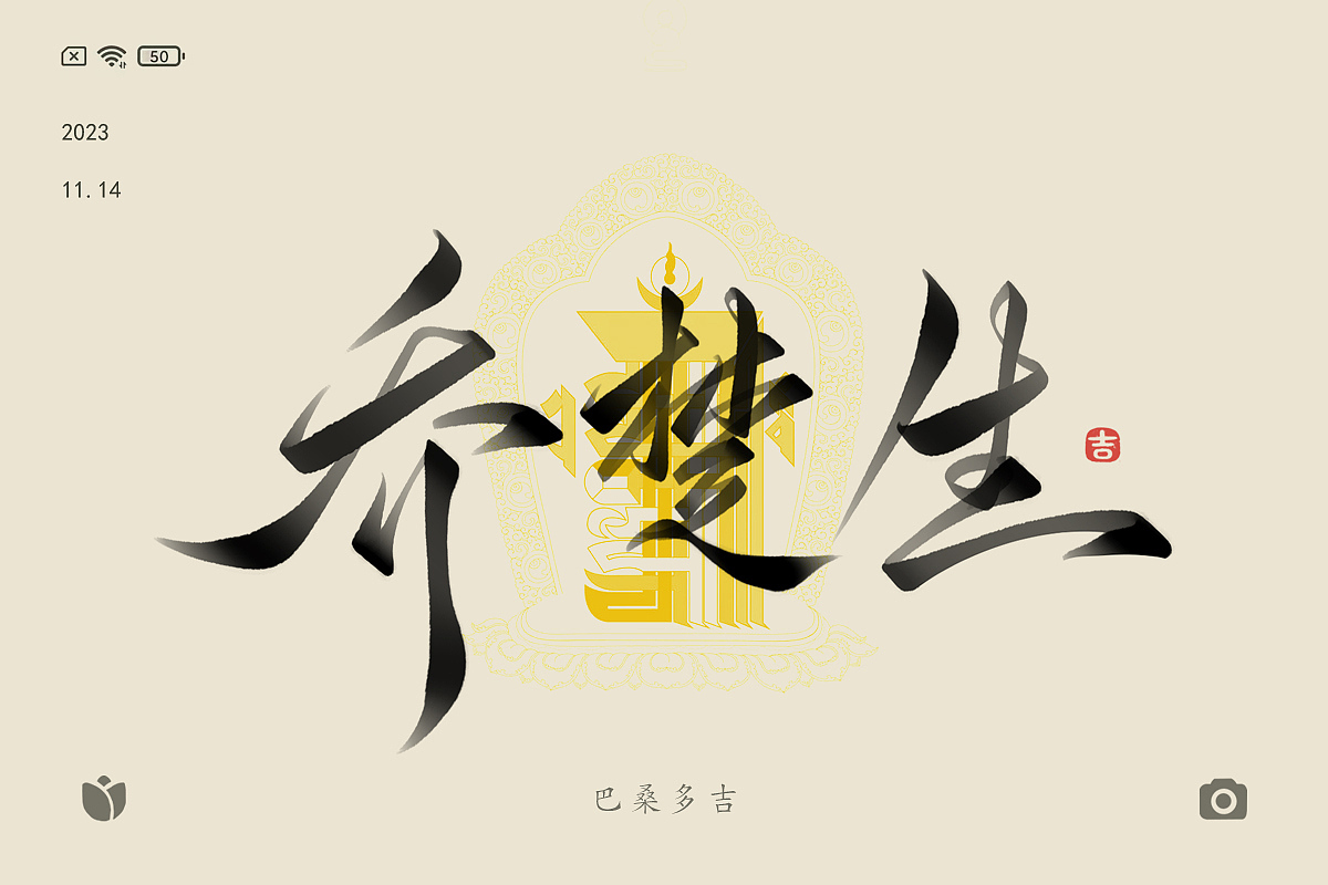 2023年终总结꘡一百组精选字体（横板）꘡ 万龙手写（图ZMzYwMzEwOTY0） - 字体/字形 - 站酷设计师万龙手写原创素材 - 站酷ZCOOL