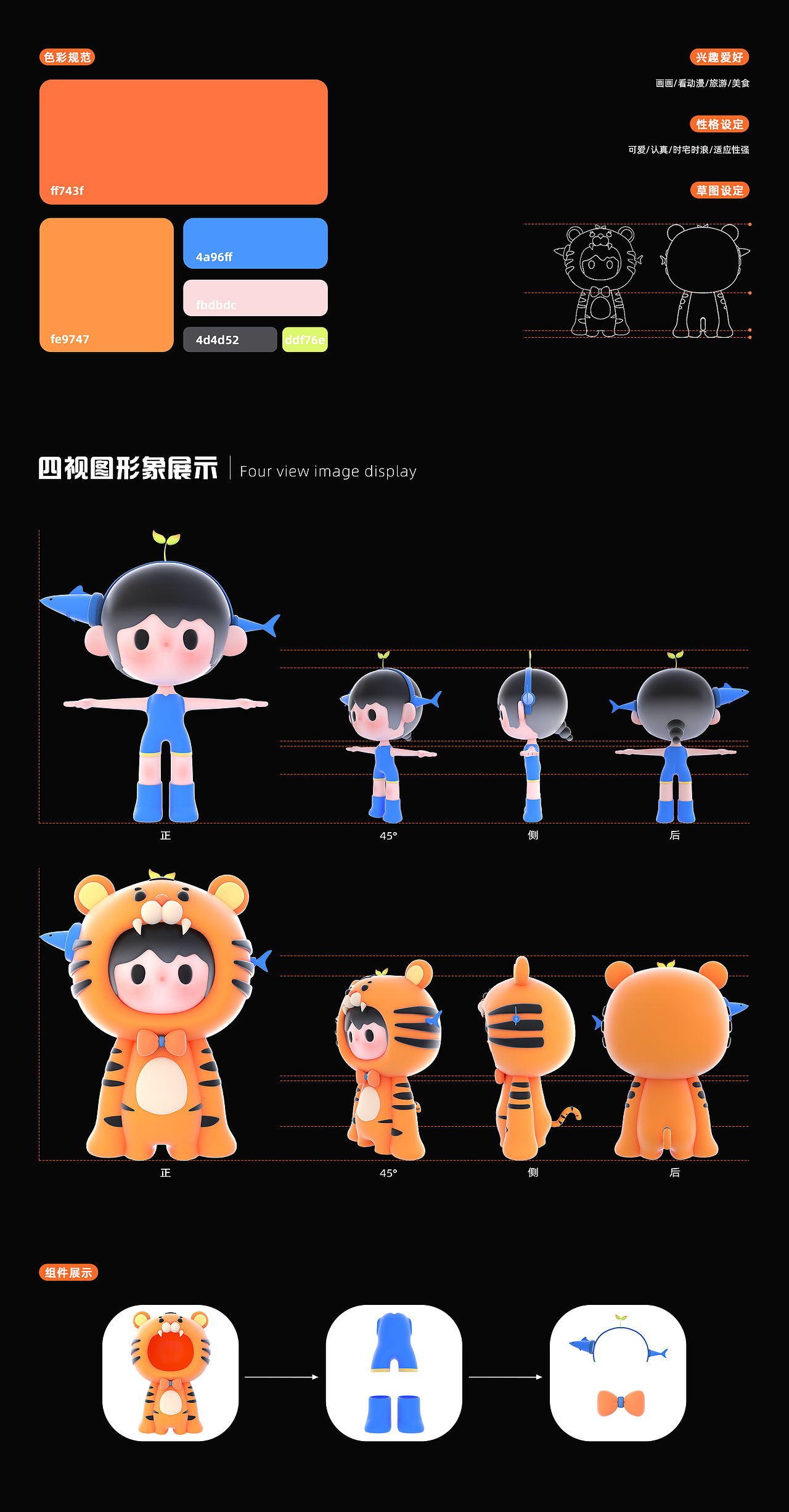 【视觉设计】2022个人作品集