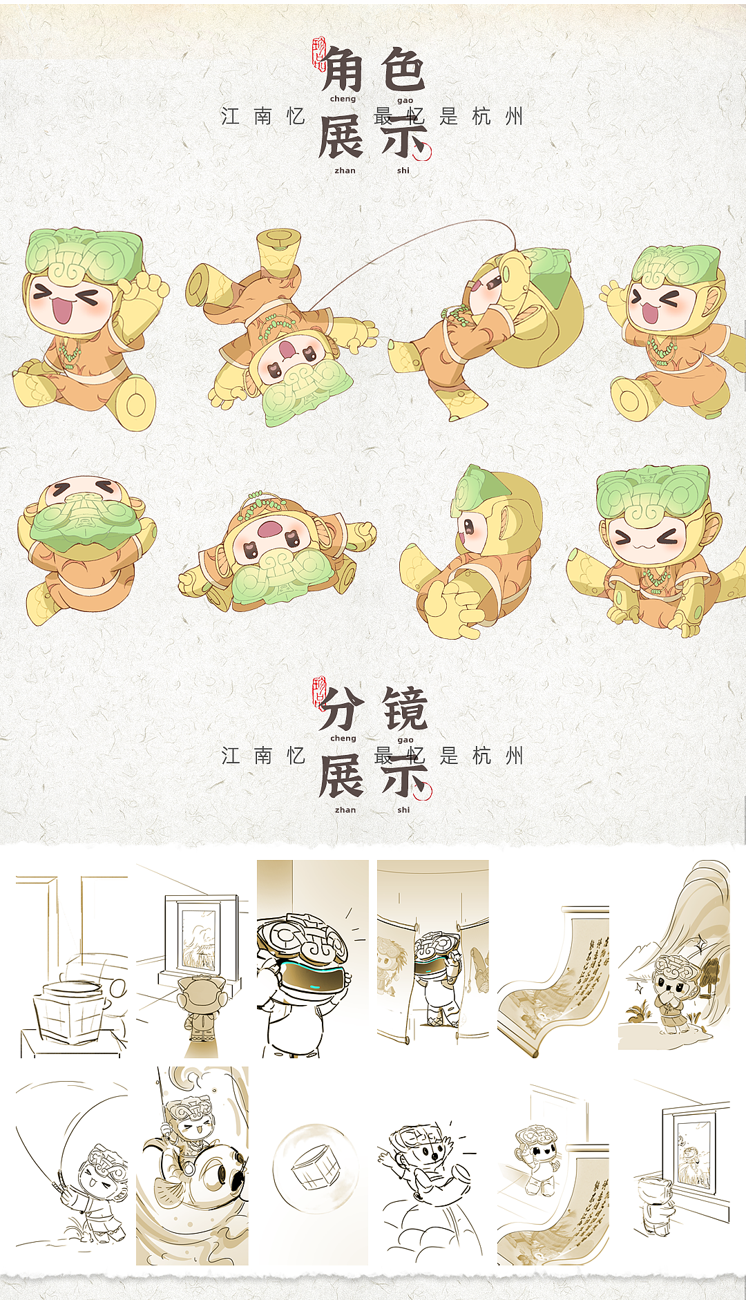 杭州亚运会吉祥物IP动画（图ZMzU0NzA4Nzc2） - 动画片 - 站酷设计师至幻蘑菇原创素材 - 站酷ZCOOL