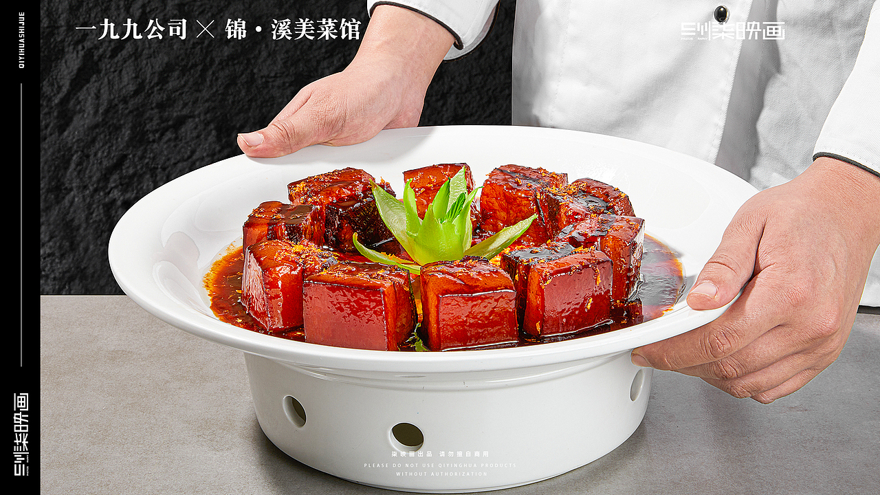 成都美食摄影|菜单拍摄|一九九公司|锦·溪美菜馆