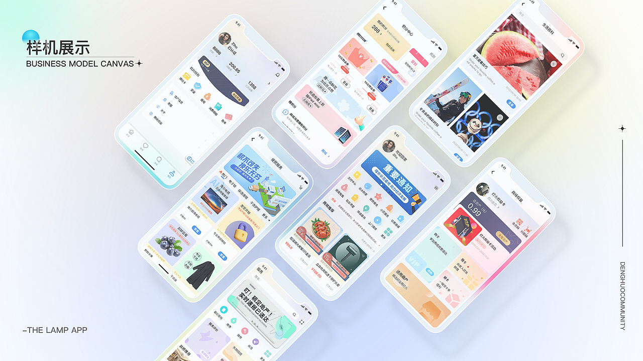 灯火智慧社区app项目（图ZMjk3OTUzMjQw） - APP界面 - 站酷设计师一般的一天原创素材 - 站酷ZCOOL