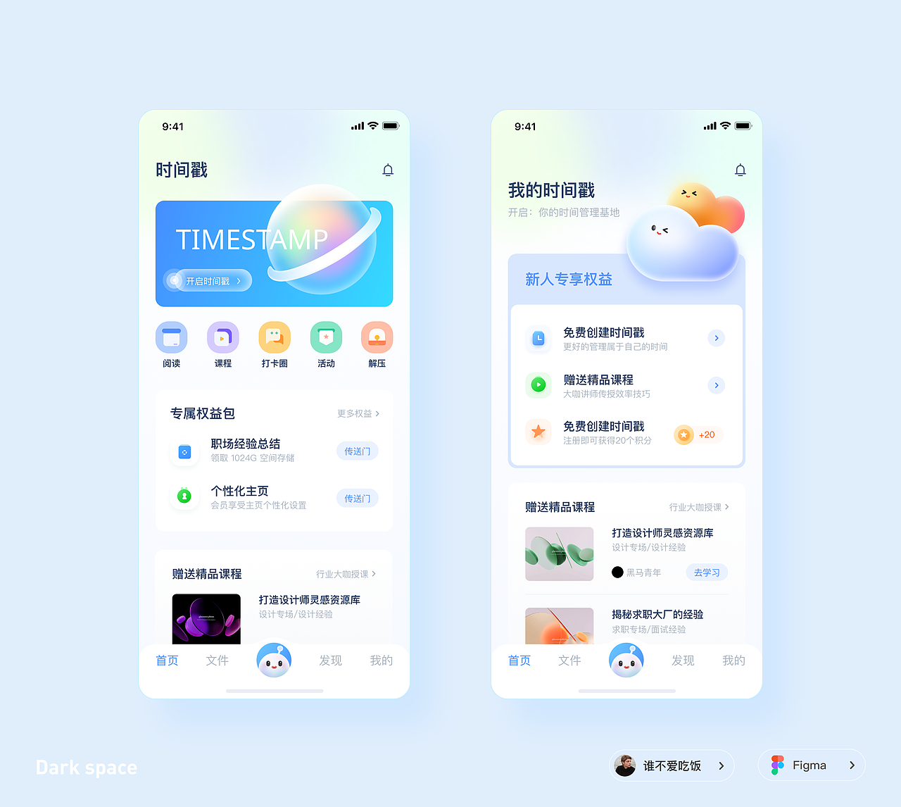 界面设计作品合集（图ZMzI2MzY3OTgw） - APP界面 - 站酷设计师谁不爱吃饭原创素材 - 站酷ZCOOL
