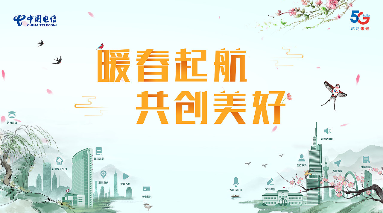 3月/暖春/kv/制作延展/照片墙/冷色（图ZMzU0MTkyOTI0） - 海报 - 站酷设计师PP小爝原创素材 - 站酷ZCOOL