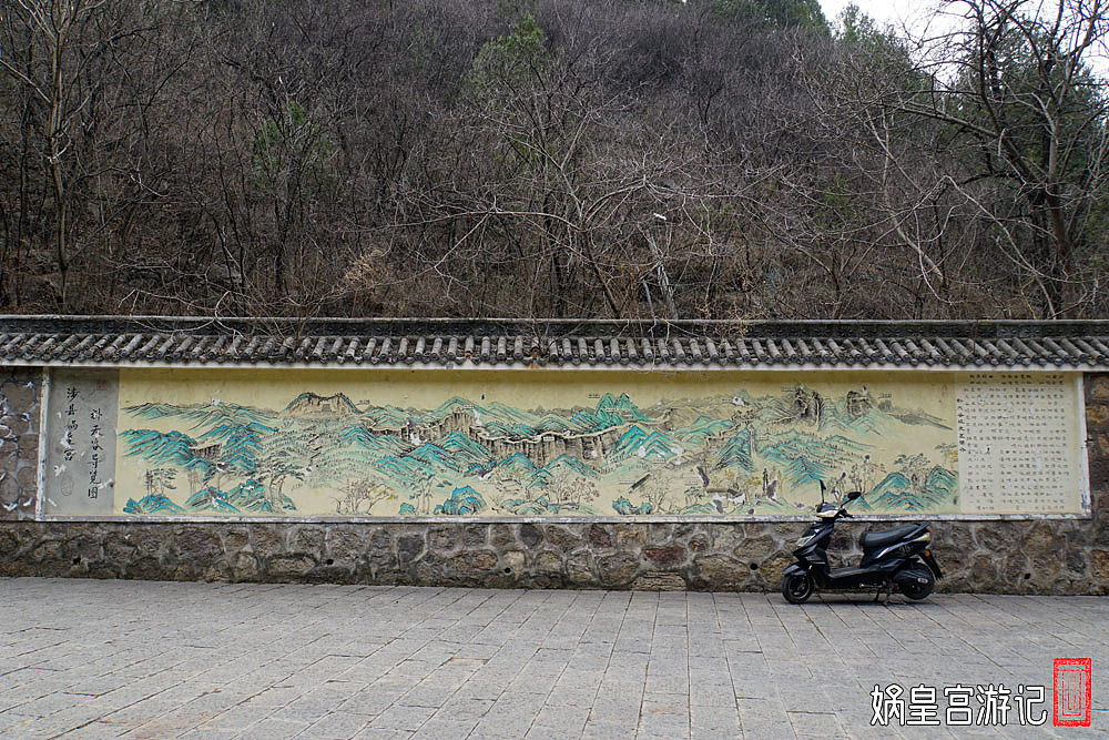 河北邯郸 娲皇宫游记