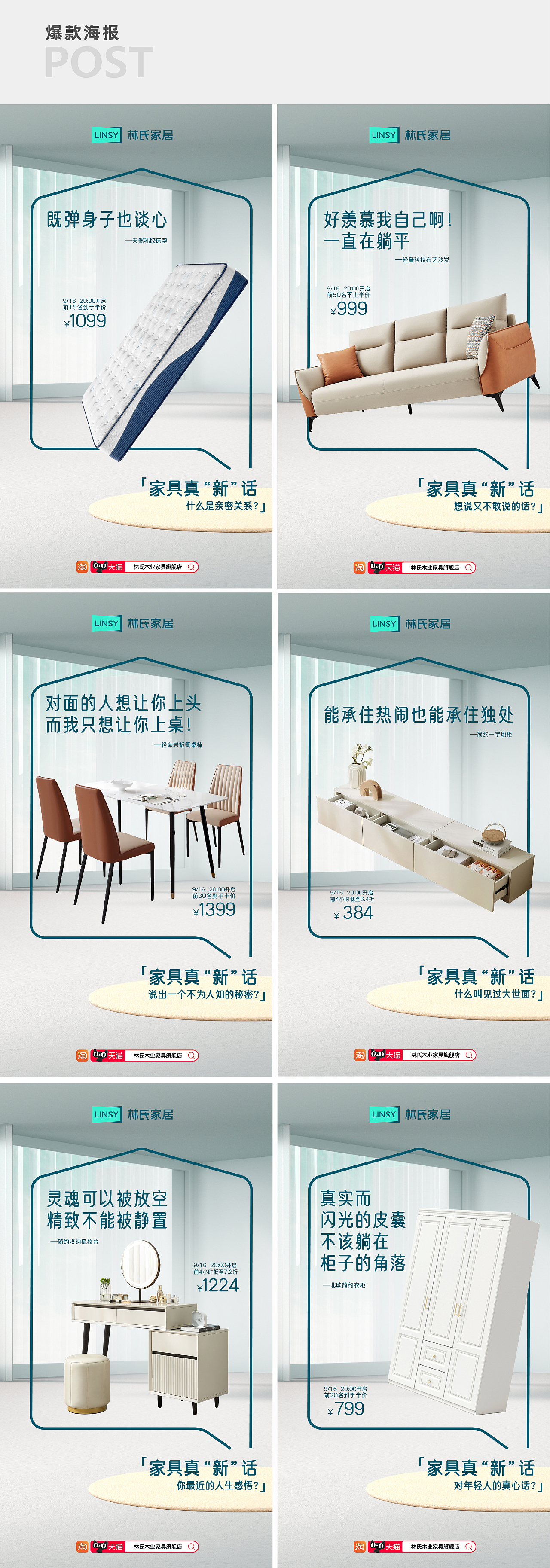 林氏家居-好奇“新”特别企划（2022-09）（图ZMzI3MDE2Mzg0） - 电商 - 站酷设计师LINSY_BCD原创素材 - 站酷ZCOOL